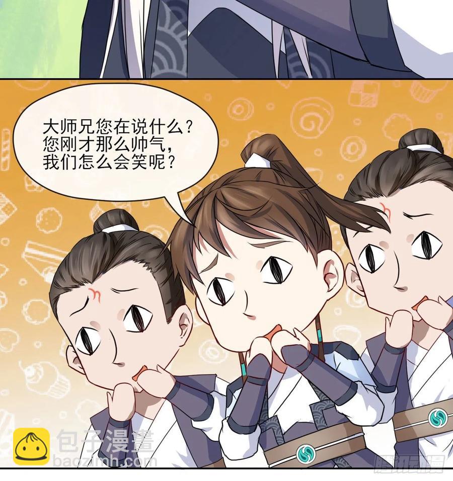 我的師姐穩得一批 - 071大家都穩得二批(1/2) - 5