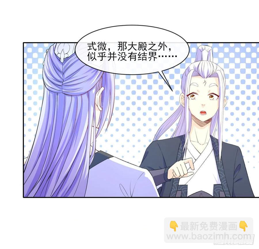 我的師姐穩得一批 - 071大家都穩得二批(1/2) - 3