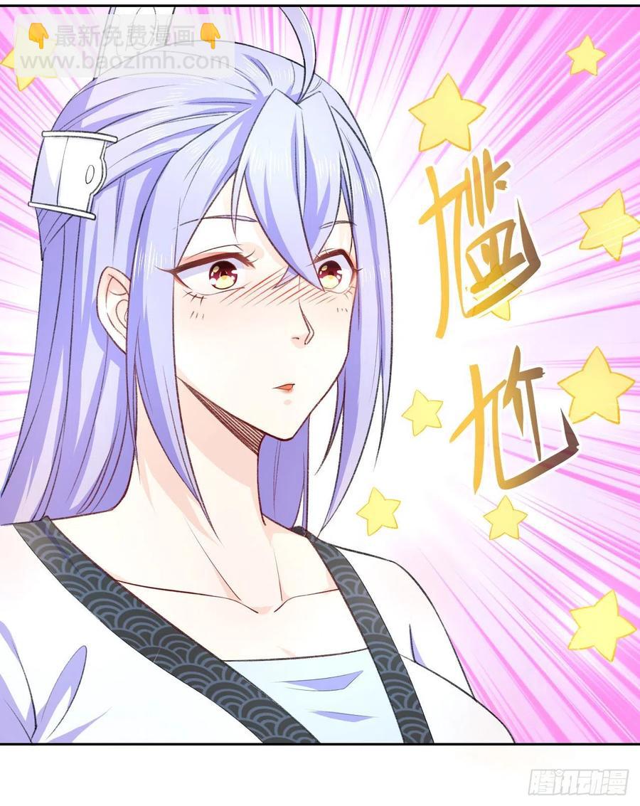 我的師姐穩得一批 - 071大家都穩得二批(1/2) - 4