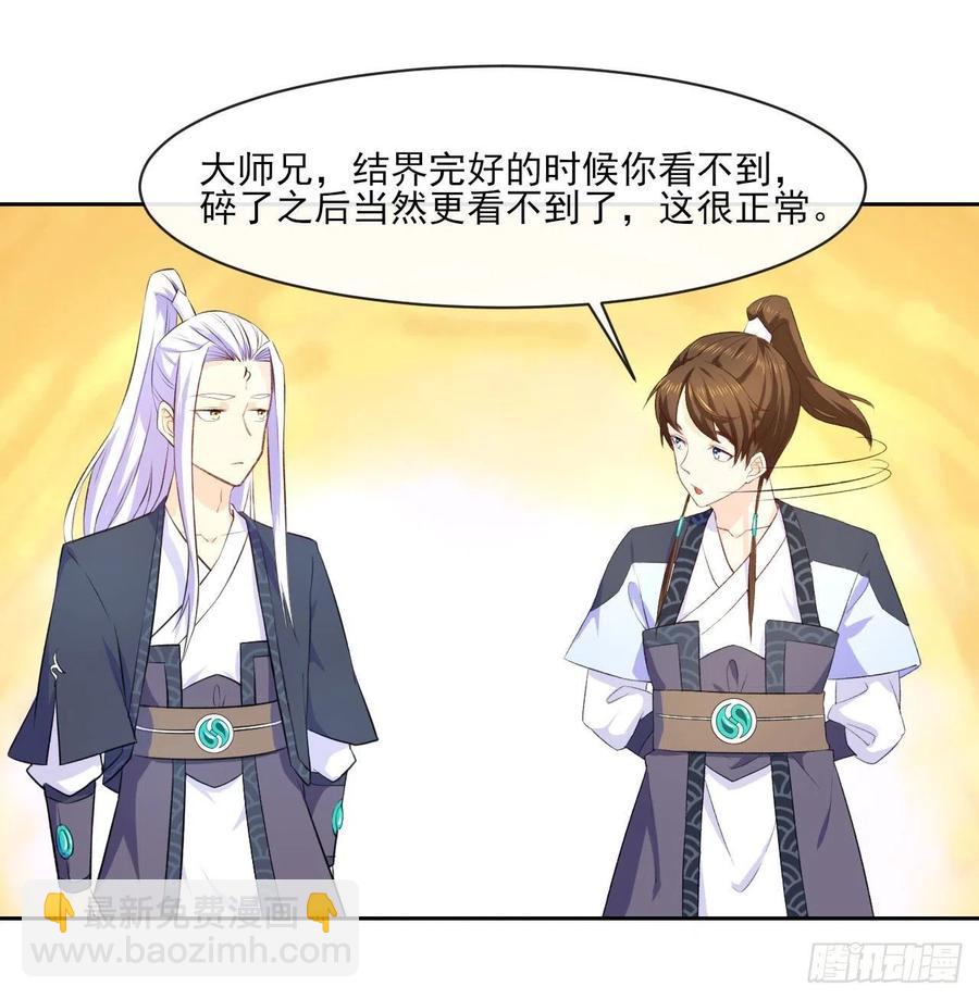 我的師姐穩得一批 - 071大家都穩得二批(1/2) - 7