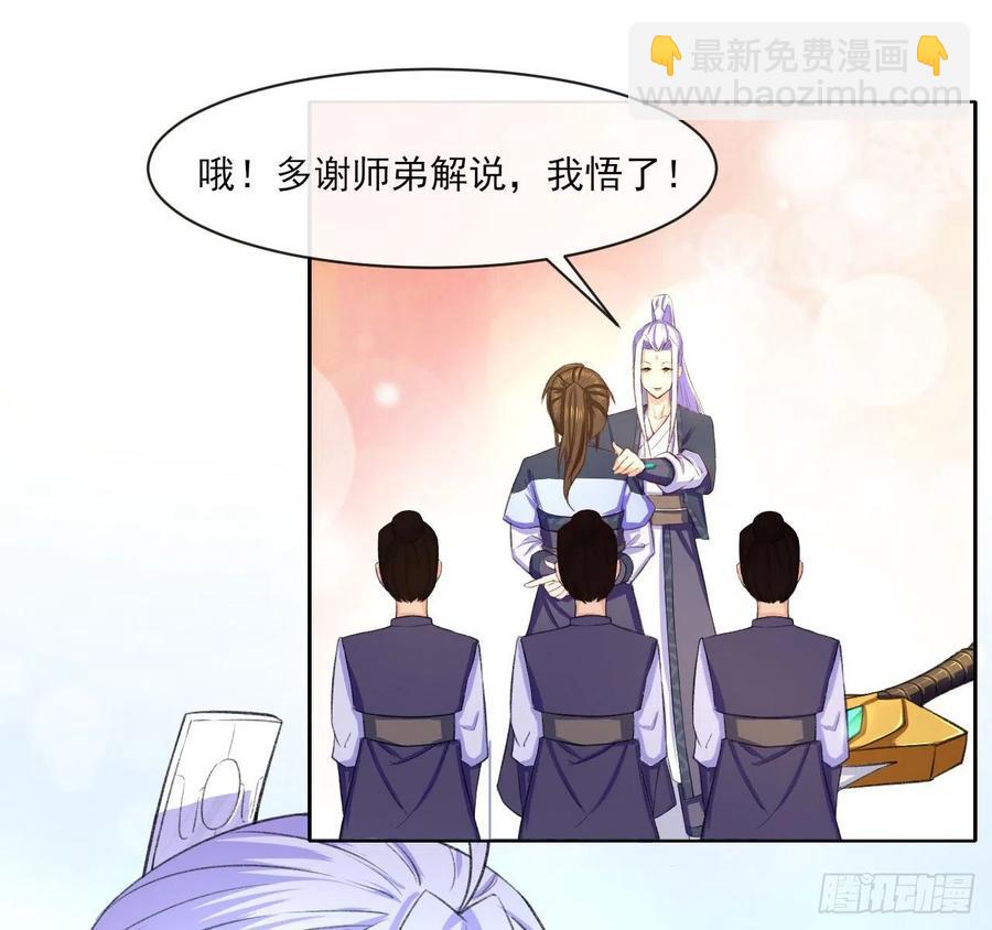 我的師姐穩得一批 - 071大家都穩得二批(1/2) - 3