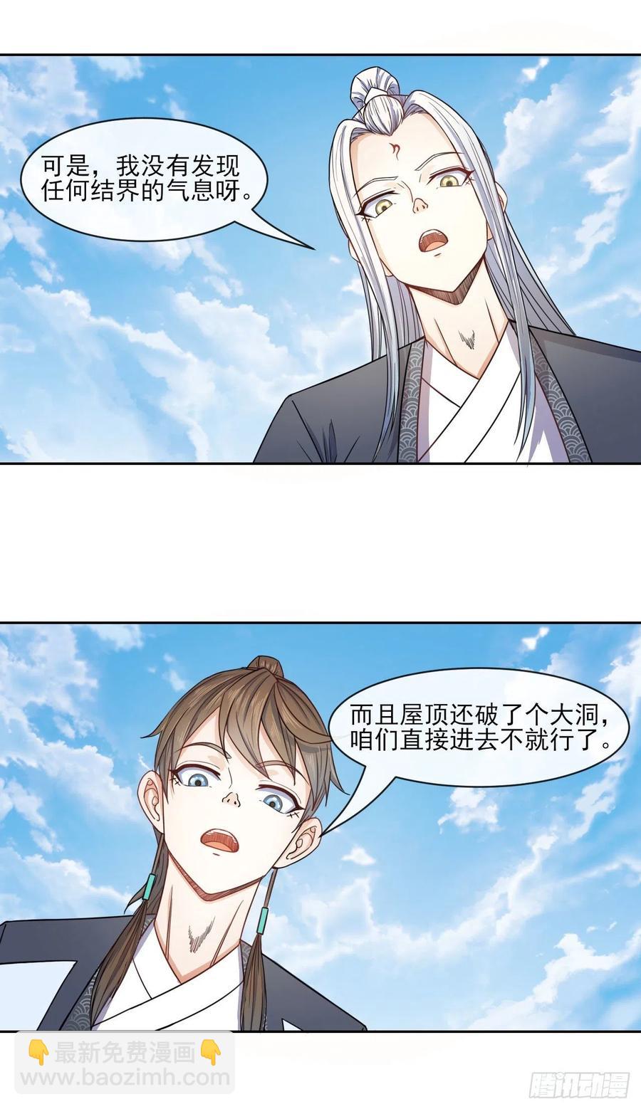 我的師姐穩得一批 - 071大家都穩得二批(1/2) - 4