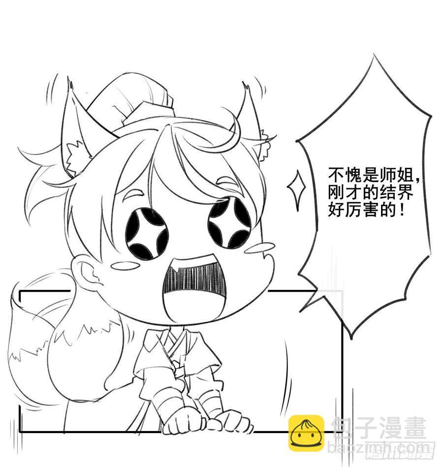 我的師姐穩得一批 - 071大家都穩得二批(1/2) - 5