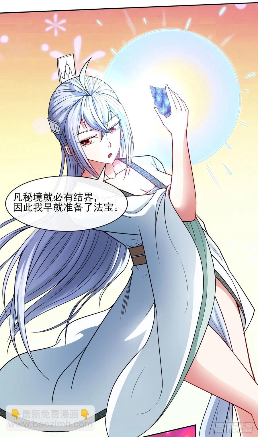 我的師姐穩得一批 - 071大家都穩得二批(1/2) - 8