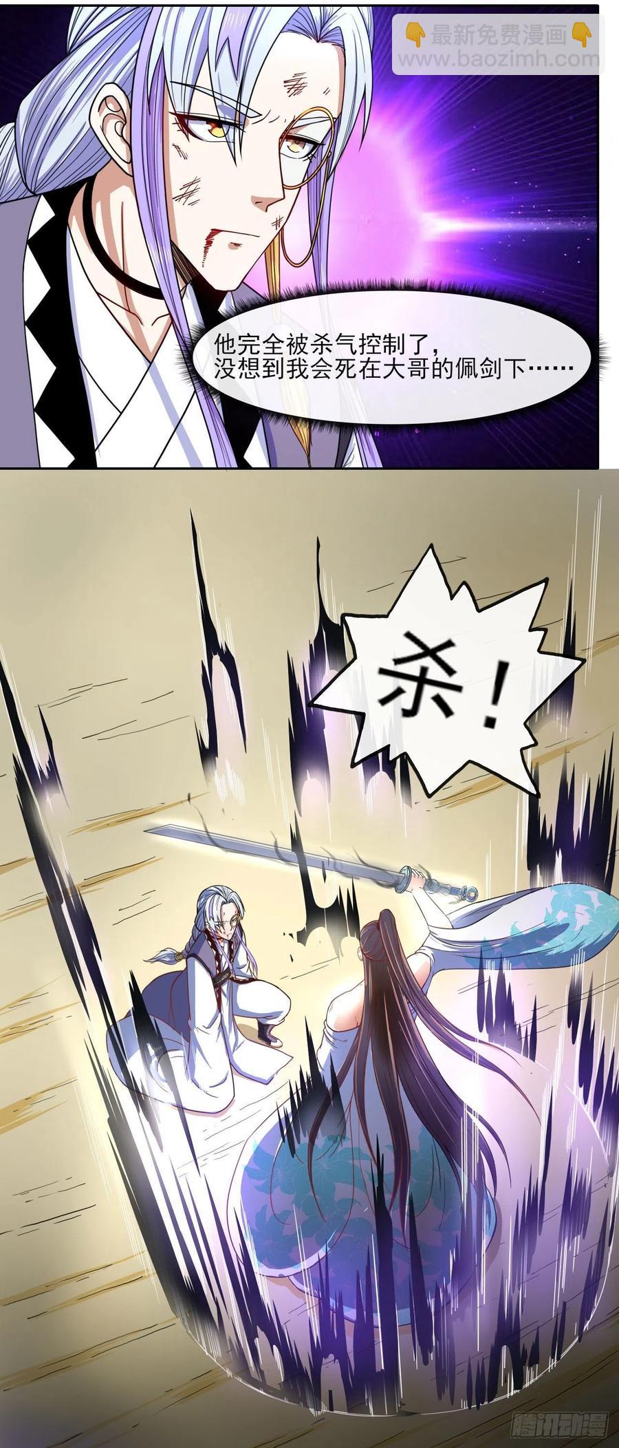 我的師姐穩得一批 - 073死怨之陰 - 1