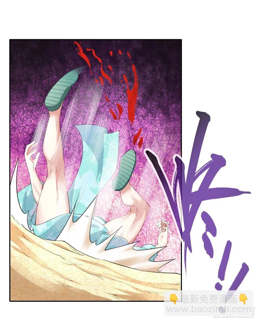 我的師姐穩得一批 - 073死怨之陰 - 6