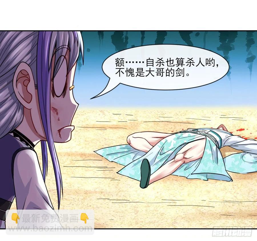 我的師姐穩得一批 - 073死怨之陰 - 1