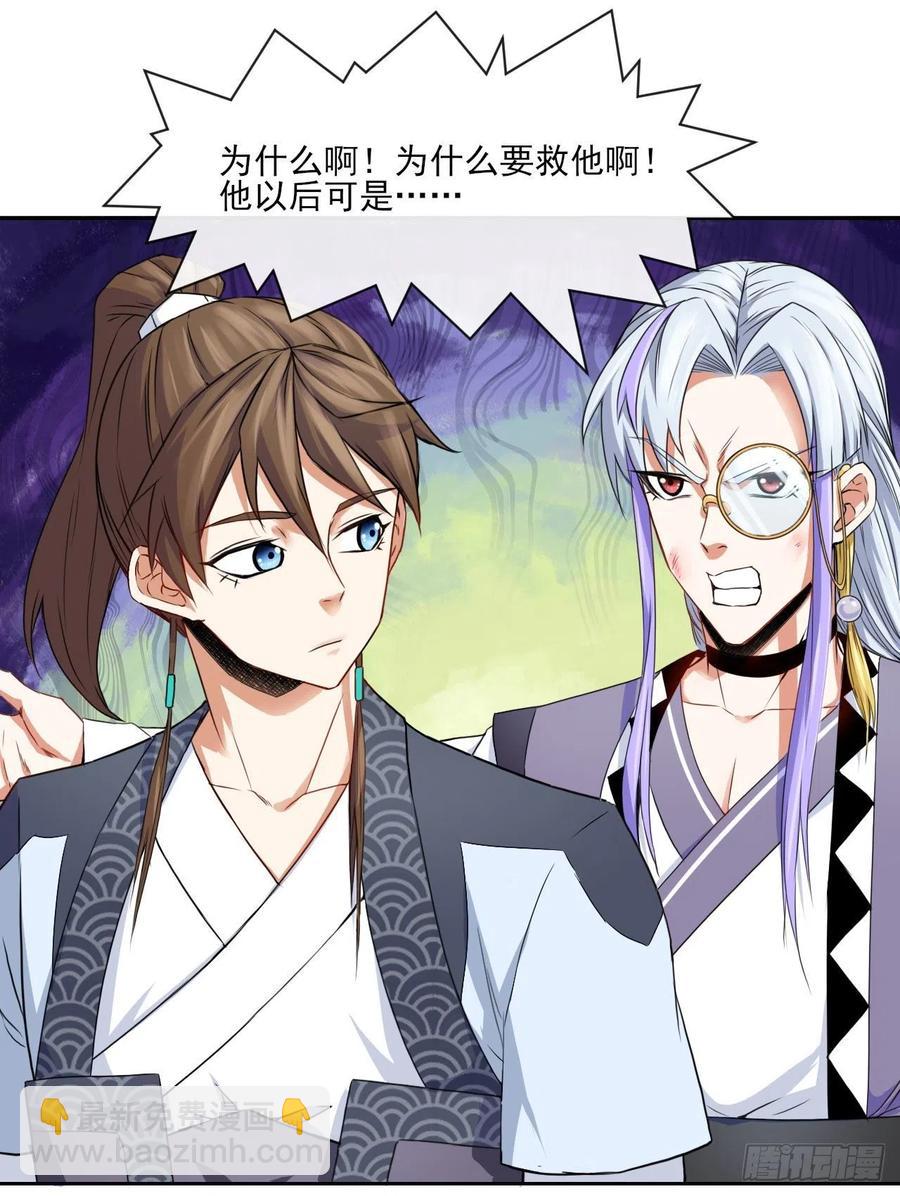 我的師姐穩得一批 - 073死怨之陰 - 5