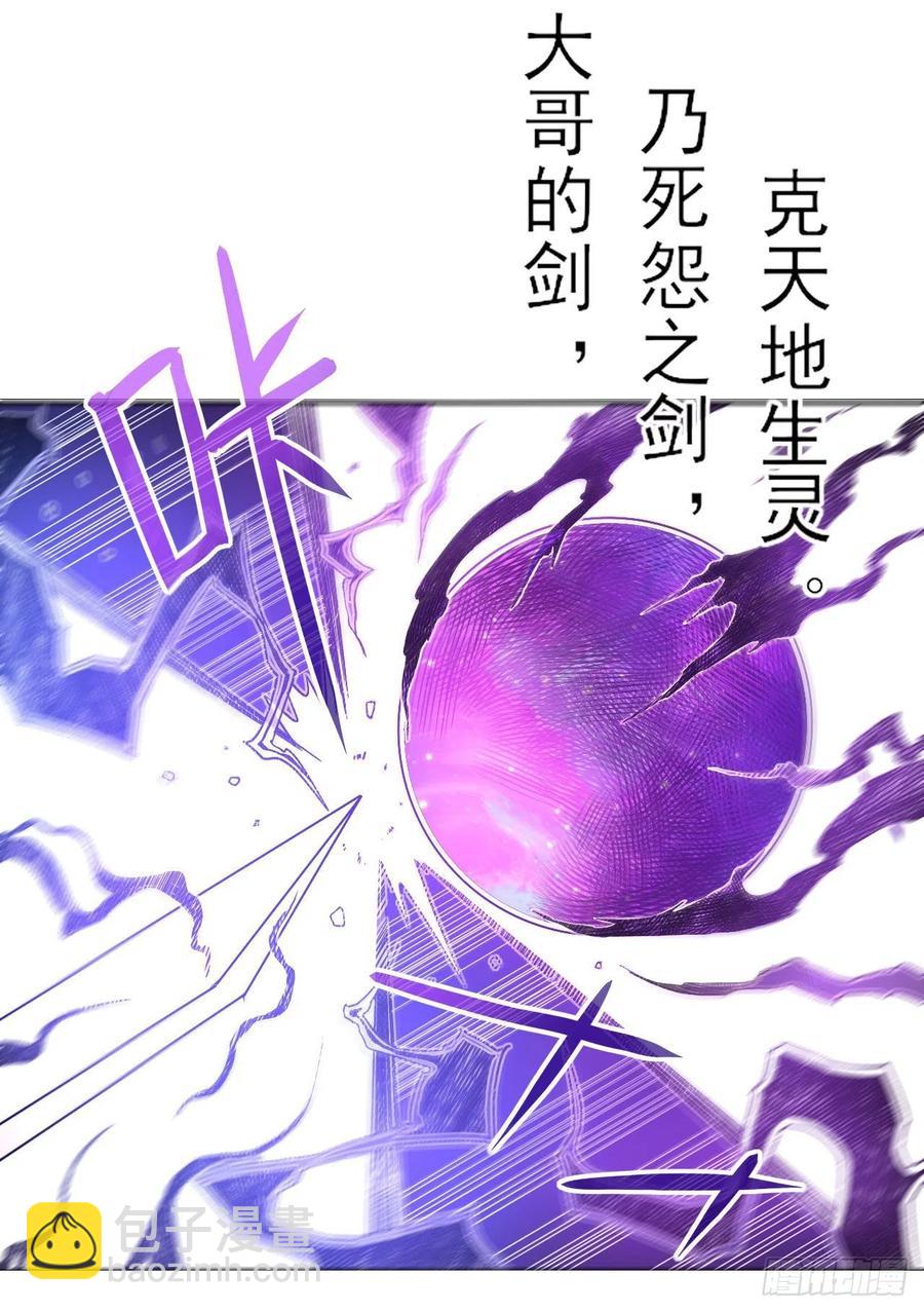 我的師姐穩得一批 - 073死怨之陰 - 4