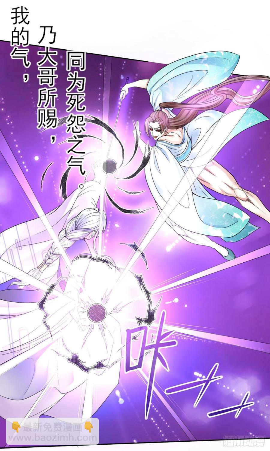 我的師姐穩得一批 - 073死怨之陰 - 5