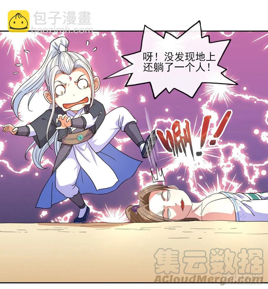 我的師姐穩得一批 - 075我們中出了叛徒(1/2) - 5