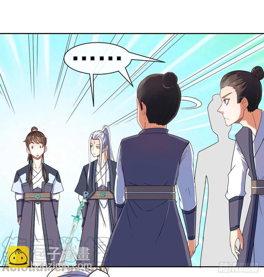 我的師姐穩得一批 - 075我們中出了叛徒(1/2) - 1