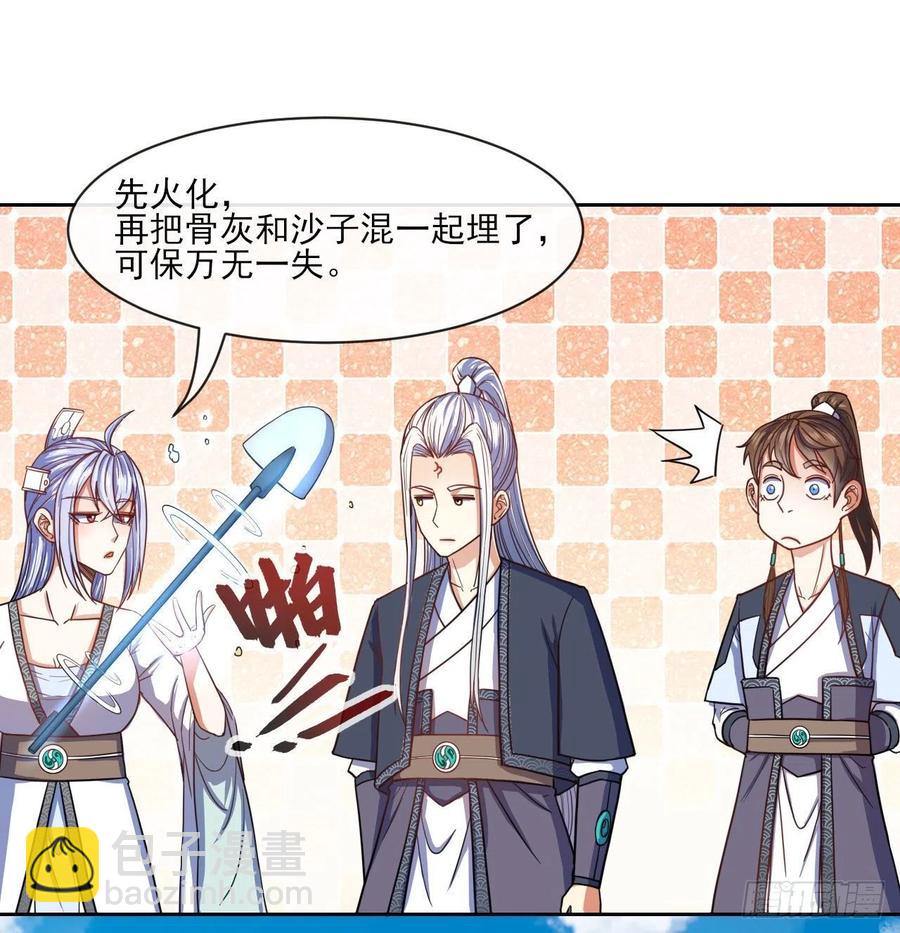 我的師姐穩得一批 - 075我們中出了叛徒(1/2) - 3