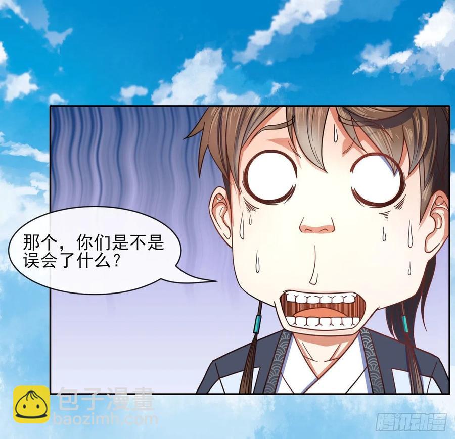 我的師姐穩得一批 - 075我們中出了叛徒(1/2) - 4