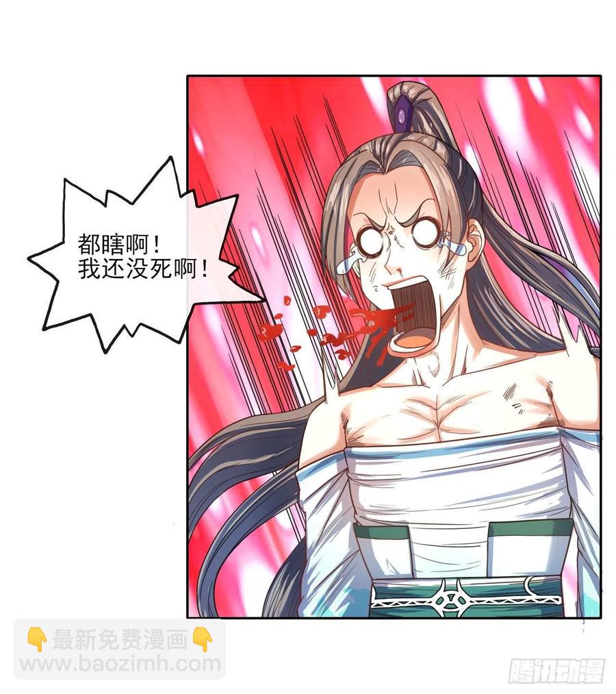 我的師姐穩得一批 - 075我們中出了叛徒(1/2) - 6