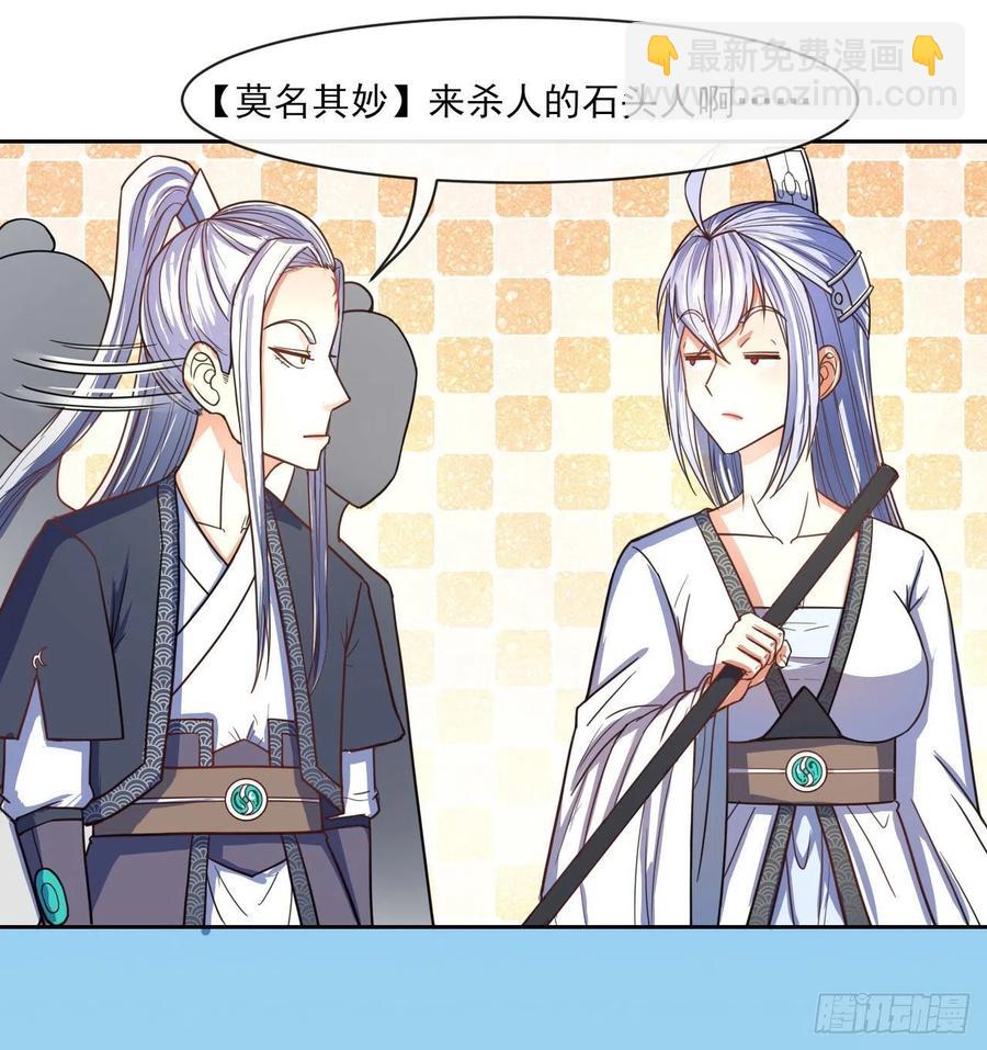 我的師姐穩得一批 - 075我們中出了叛徒(1/2) - 8