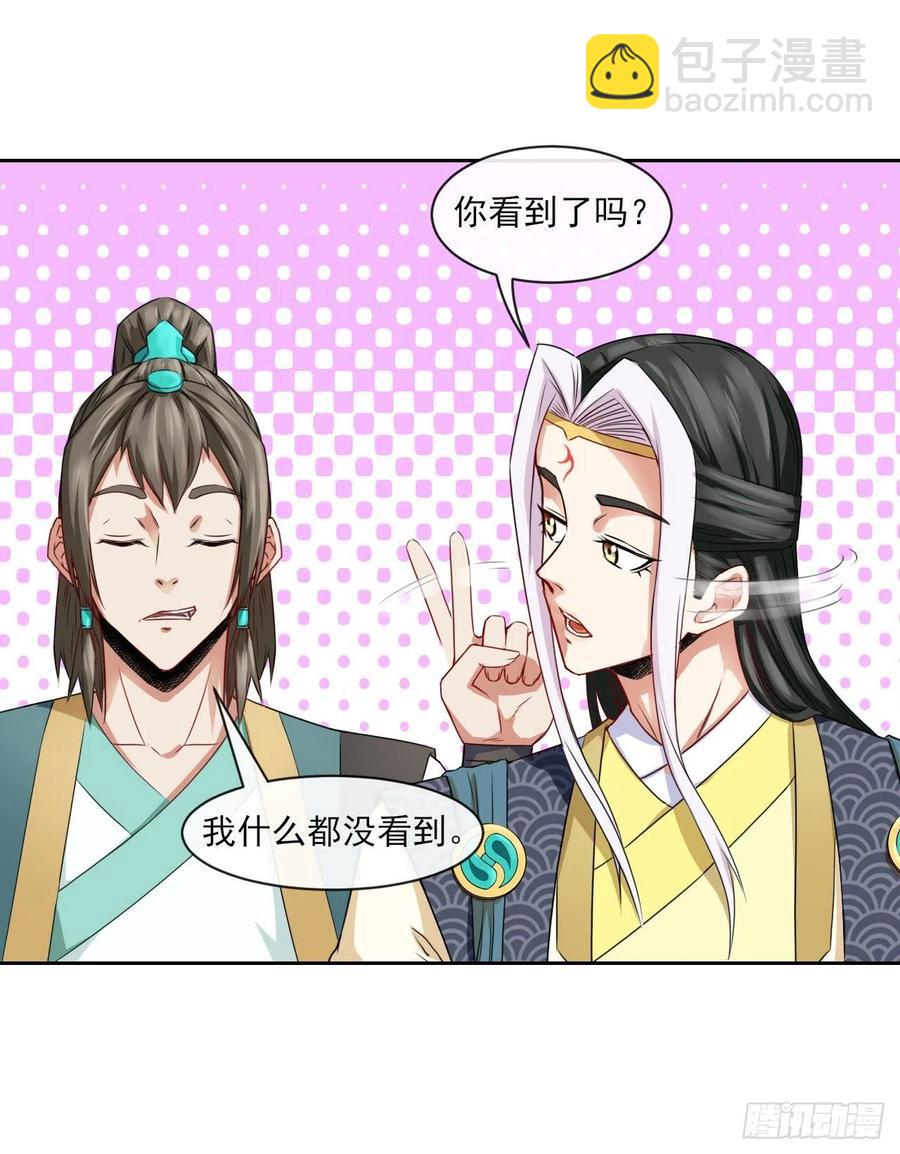 我的師姐穩得一批 - 075我們中出了叛徒(1/2) - 3