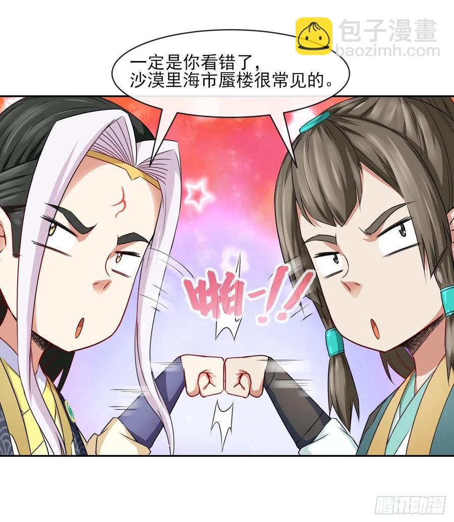 我的師姐穩得一批 - 075我們中出了叛徒(1/2) - 4