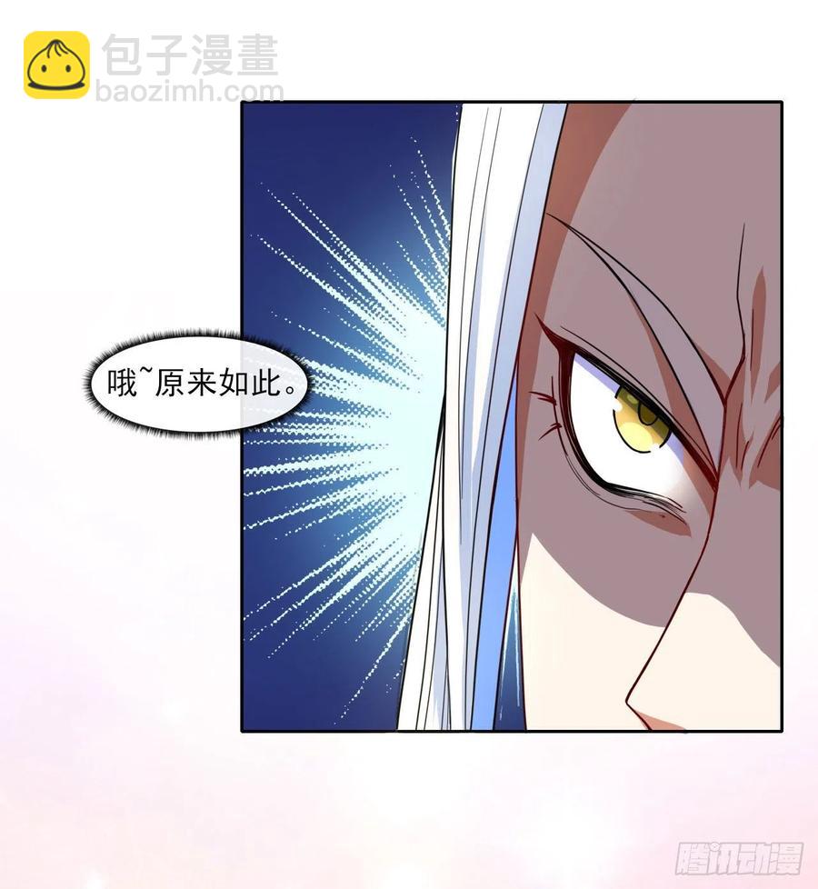 我的師姐穩得一批 - 075我們中出了叛徒(1/2) - 4