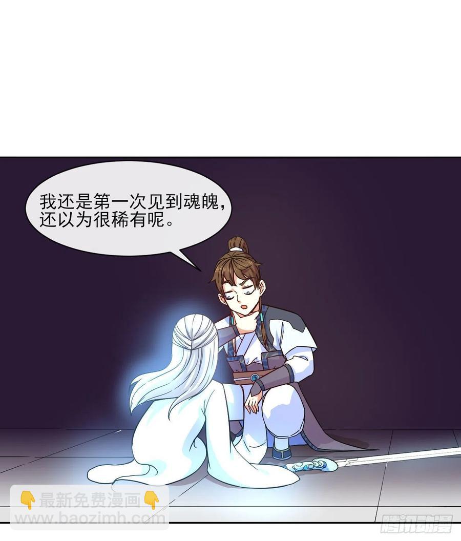 我的師姐穩得一批 - 075我們中出了叛徒(1/2) - 4