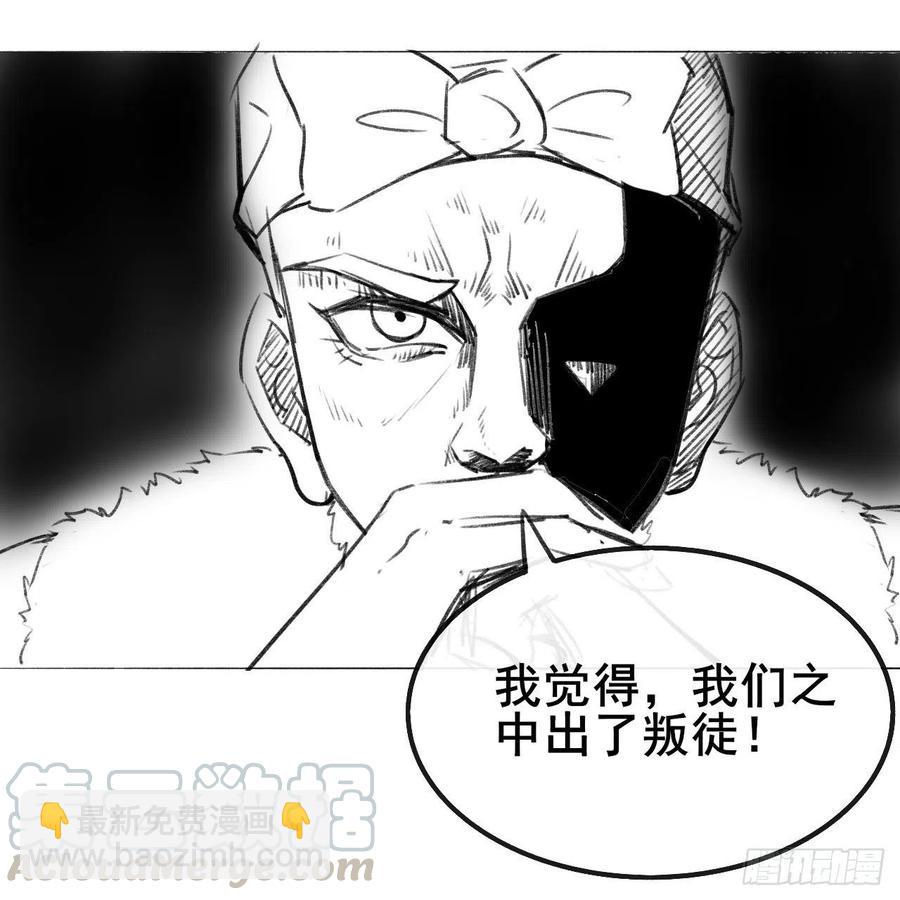 我的師姐穩得一批 - 075我們中出了叛徒(1/2) - 1