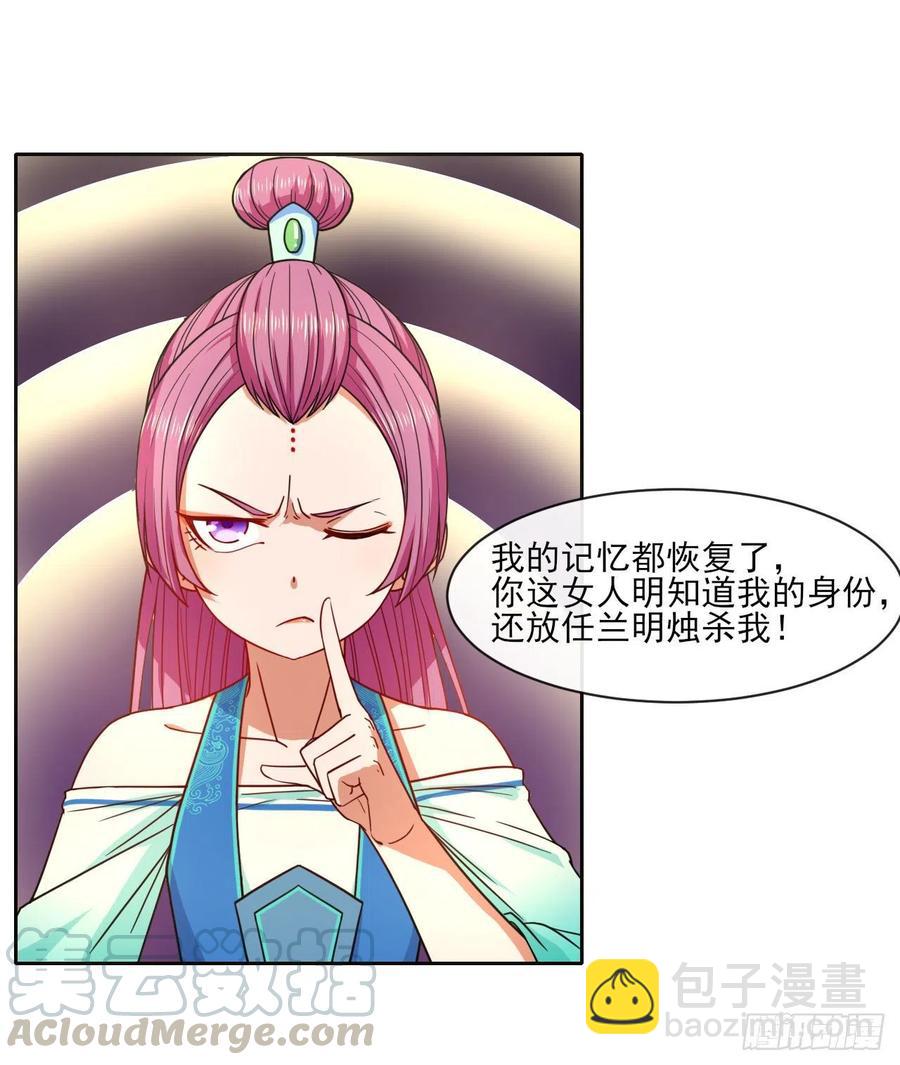 我的師姐穩得一批 - 075我們中出了叛徒(1/2) - 1