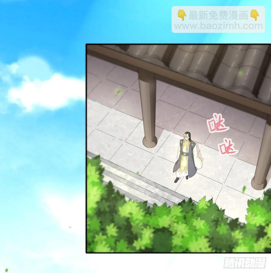 我的師姐穩得一批 - 077我的掌門穩得一批(1/2) - 8