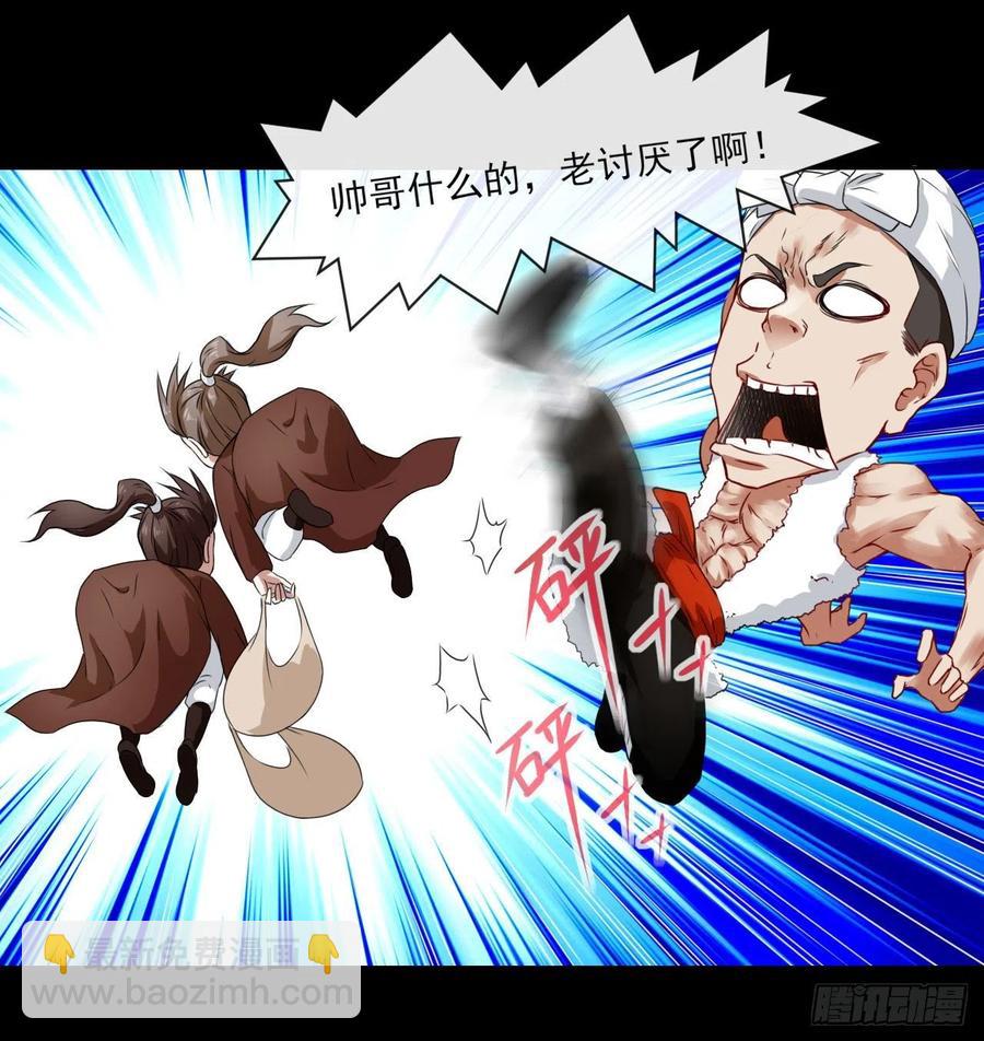 我的師姐穩得一批 - 077我的掌門穩得一批(1/2) - 4