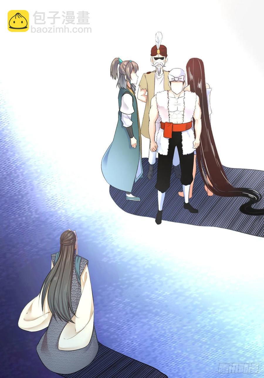 我的師姐穩得一批 - 077我的掌門穩得一批(1/2) - 3