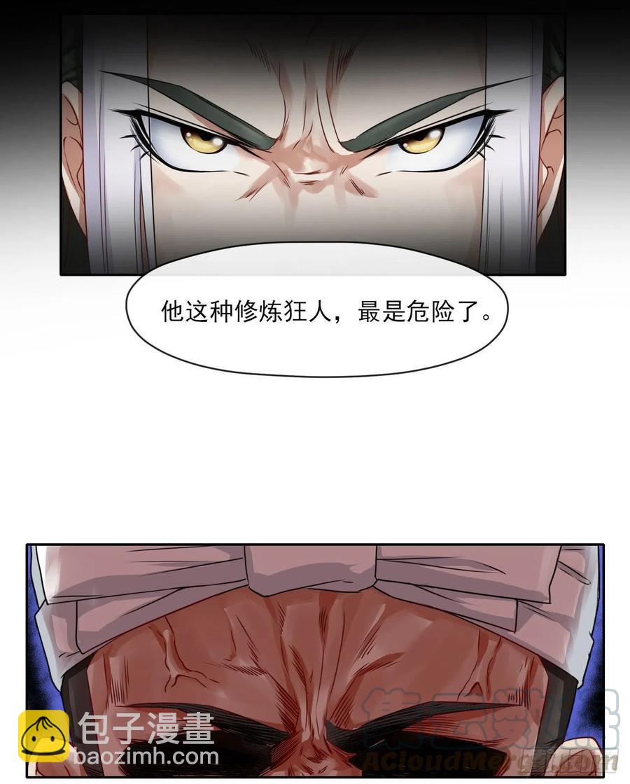 我的師姐穩得一批 - 077我的掌門穩得一批(1/2) - 1