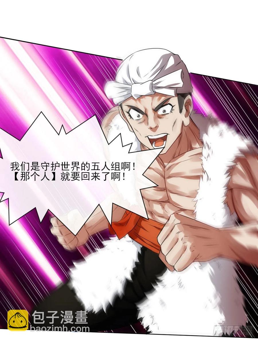 我的師姐穩得一批 - 077我的掌門穩得一批(1/2) - 2