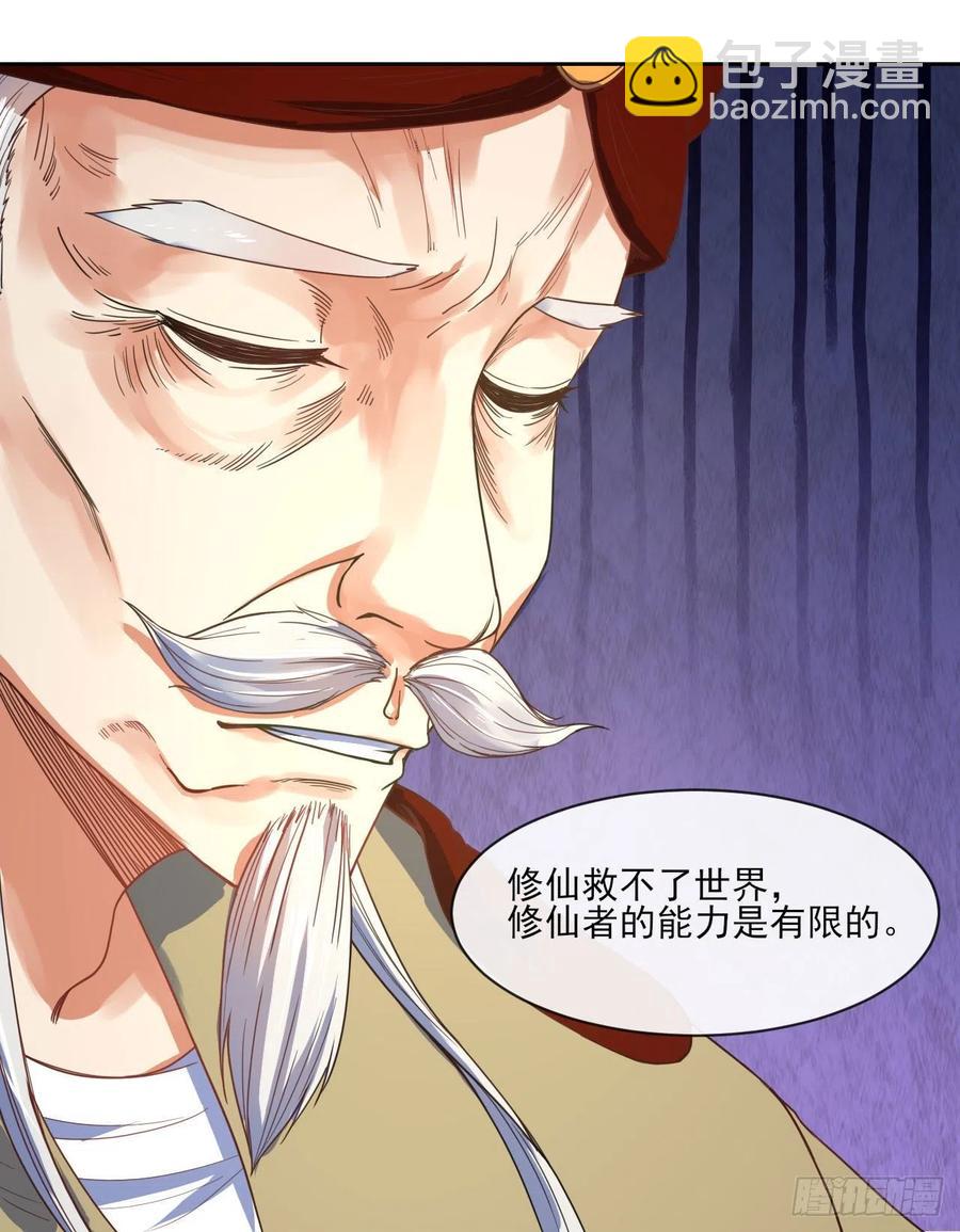 我的師姐穩得一批 - 077我的掌門穩得一批(1/2) - 4