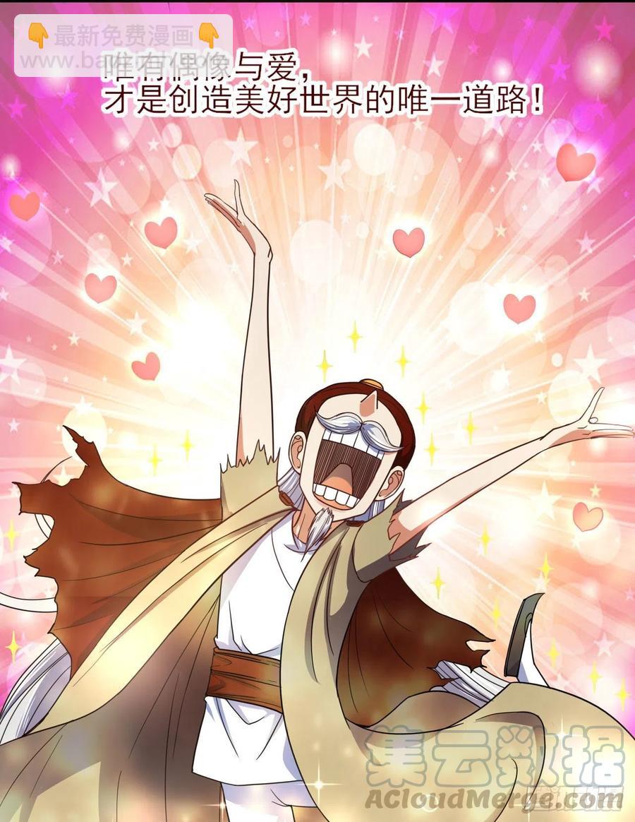 我的師姐穩得一批 - 077我的掌門穩得一批(1/2) - 5