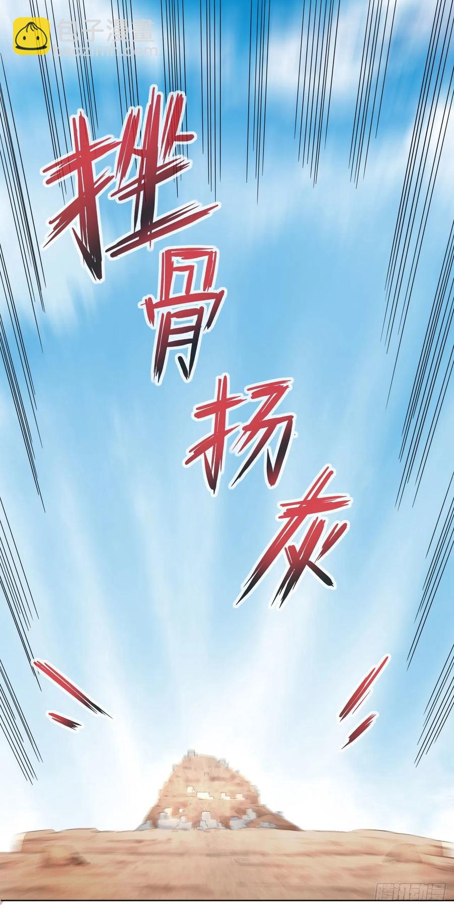 我的師姐穩得一批 - 077我的掌門穩得一批(1/2) - 7