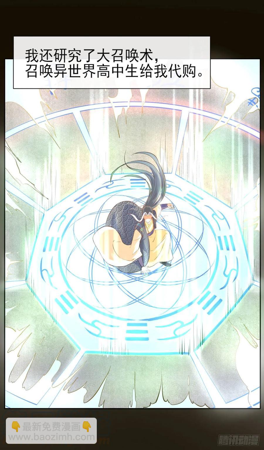 我的師姐穩得一批 - 077我的掌門穩得一批(1/2) - 1