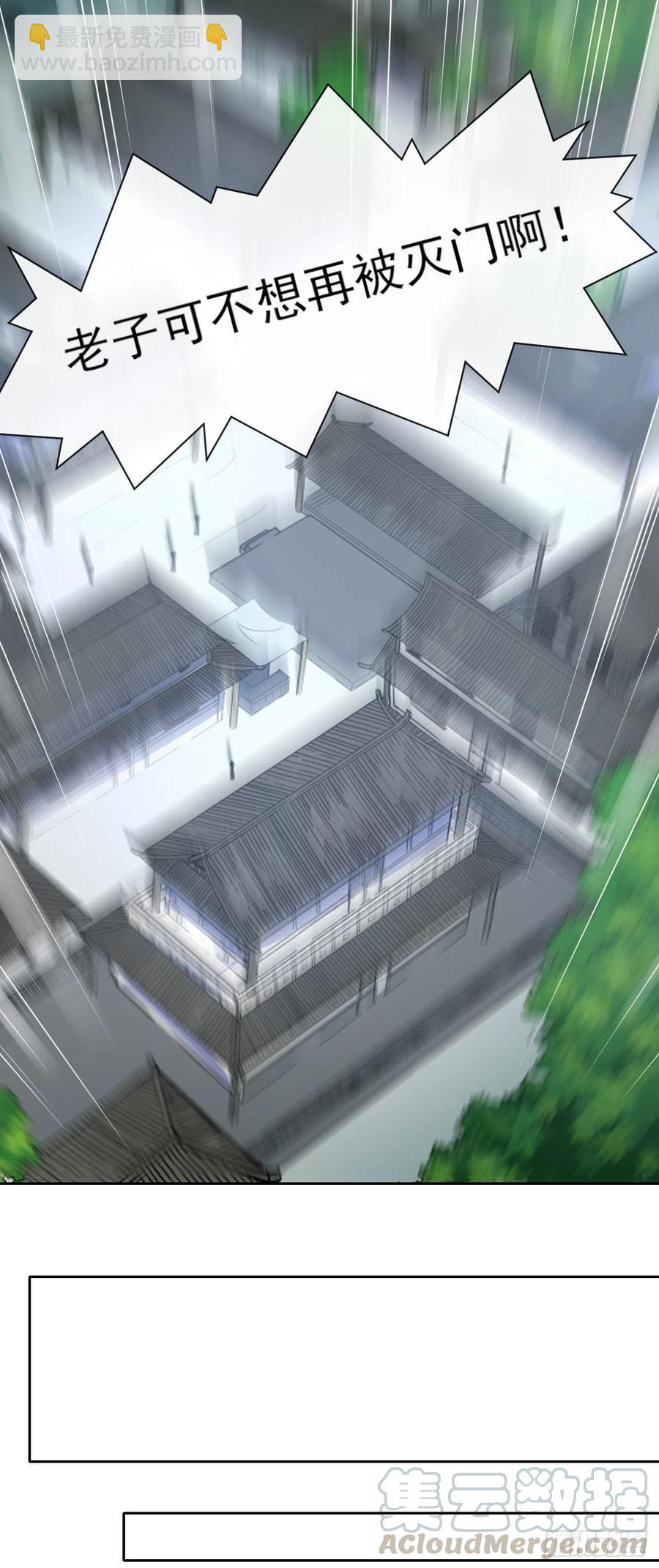 我的師姐穩得一批 - 079慈愛庵的復仇 - 6