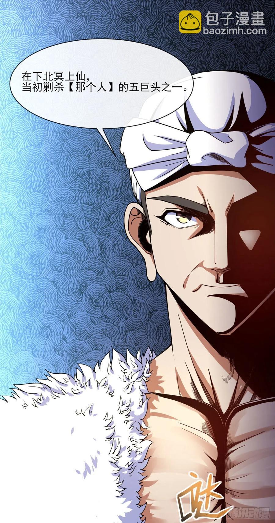 我的師姐穩得一批 - 079慈愛庵的復仇 - 2