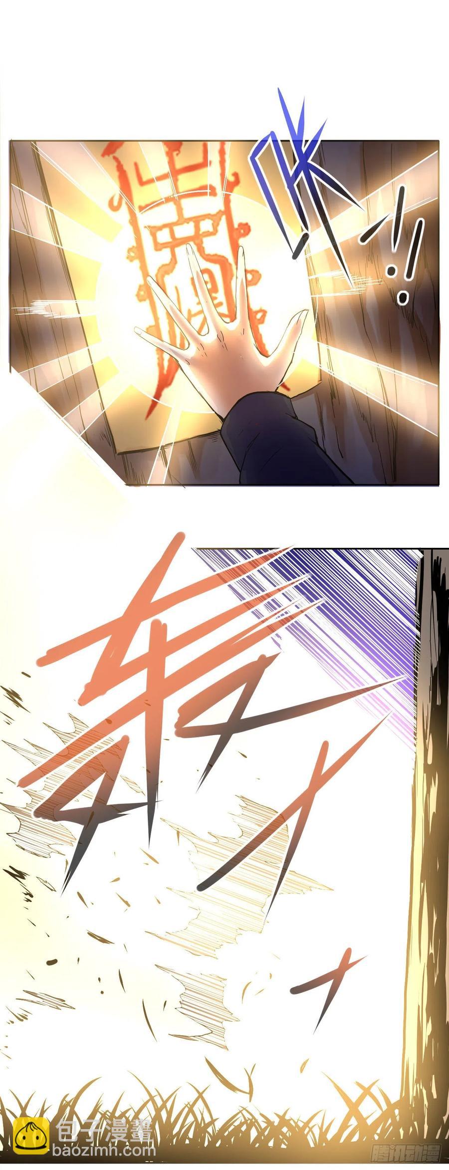 我的師姐穩得一批 - 079慈愛庵的復仇 - 5