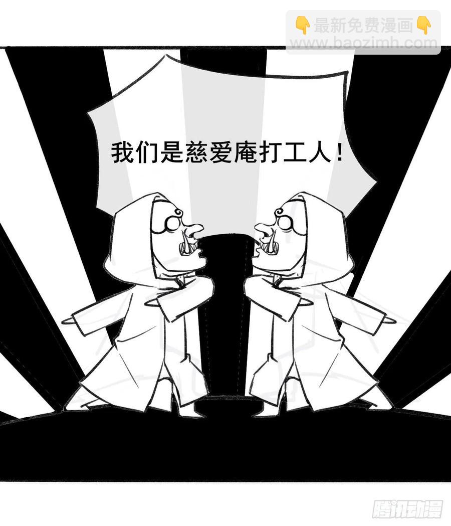 我的師姐穩得一批 - 079慈愛庵的復仇 - 4