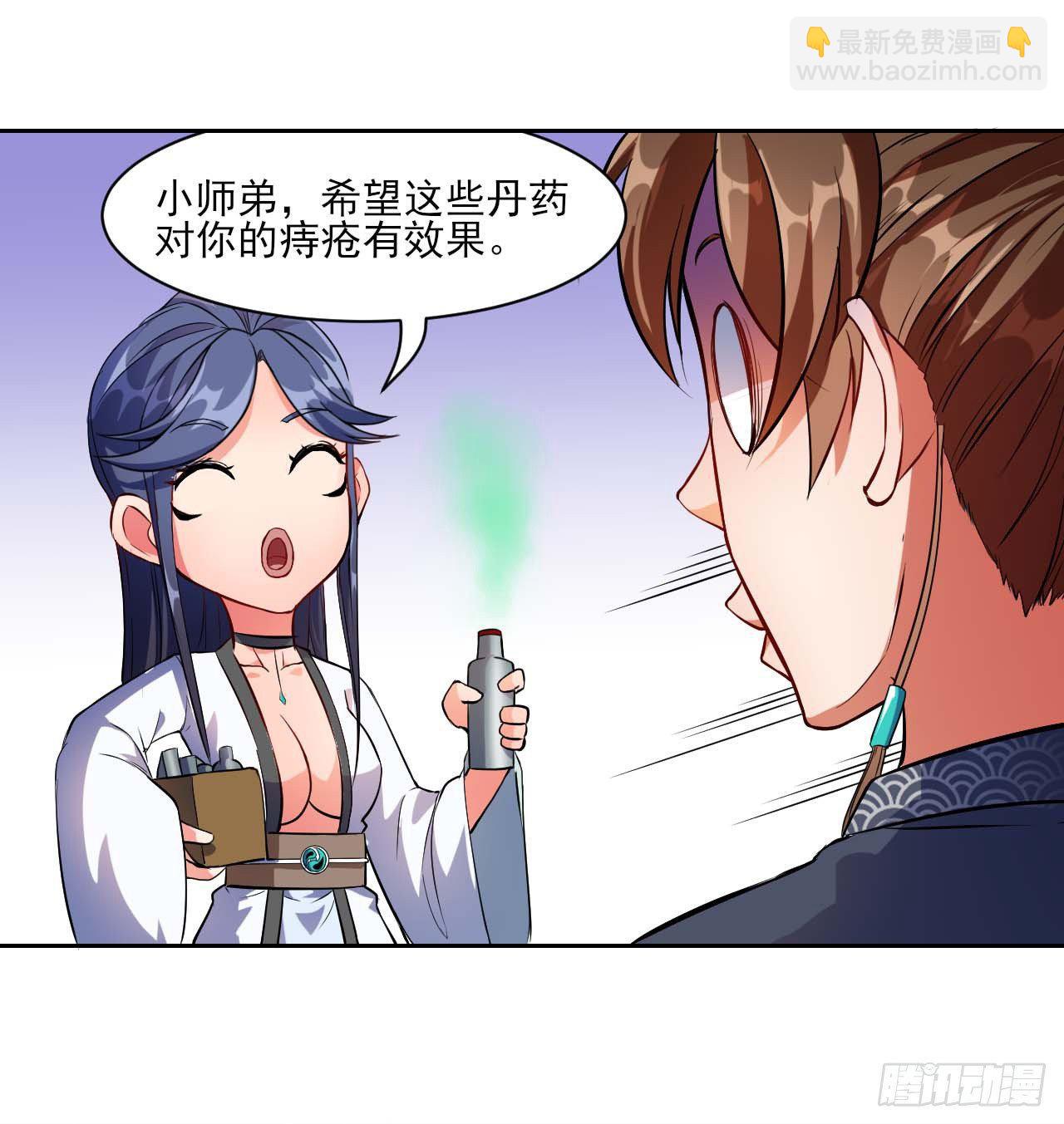 我的師姐穩得一批 - 008試煉之地 - 2