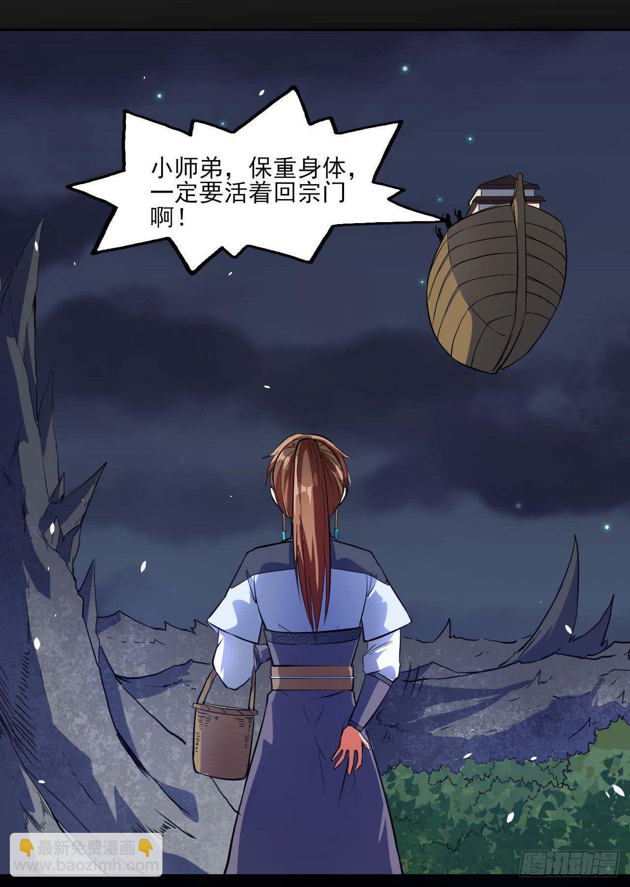 我的師姐穩得一批 - 008試煉之地 - 6