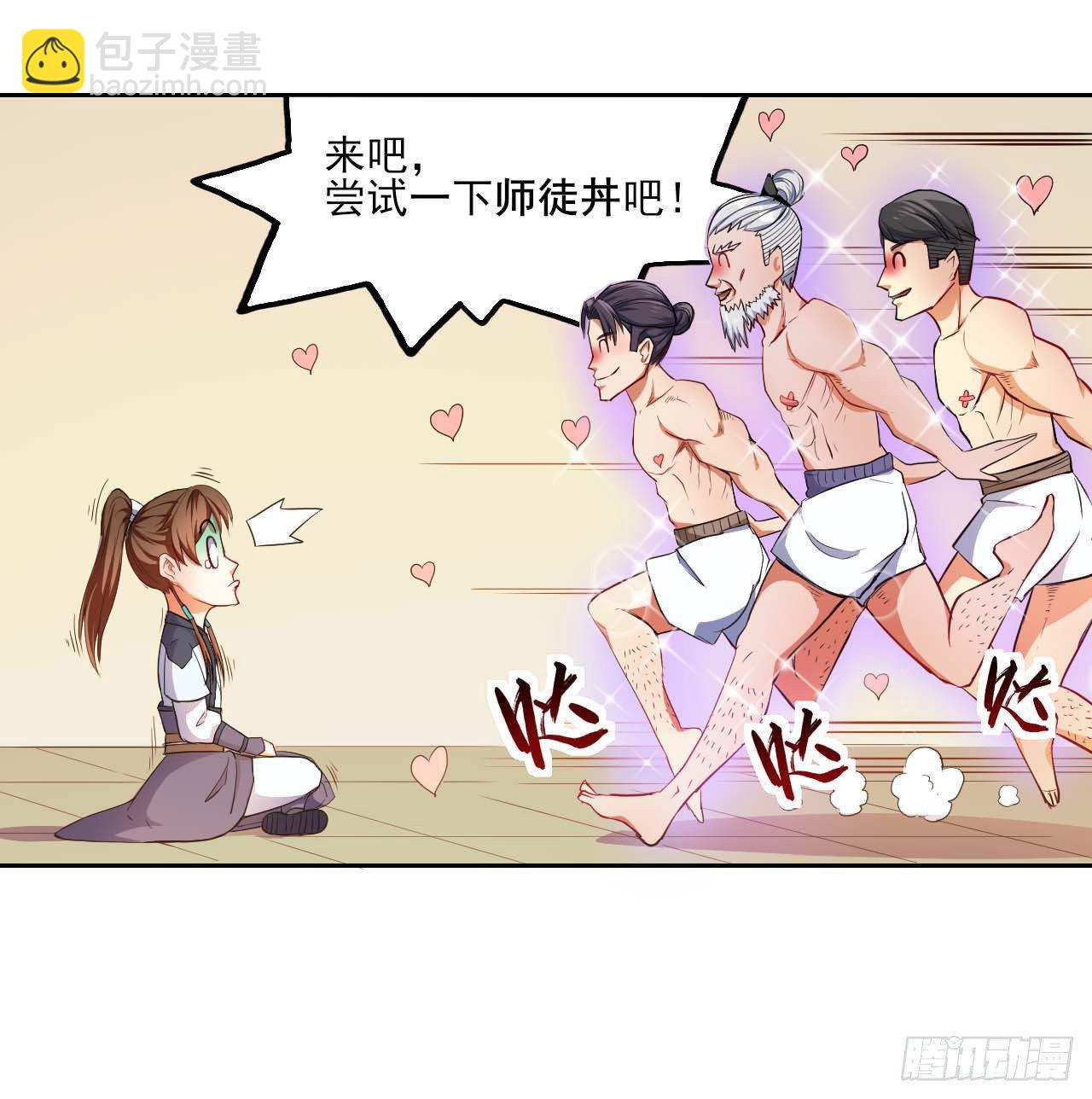 我的師姐穩得一批 - 008試煉之地 - 2