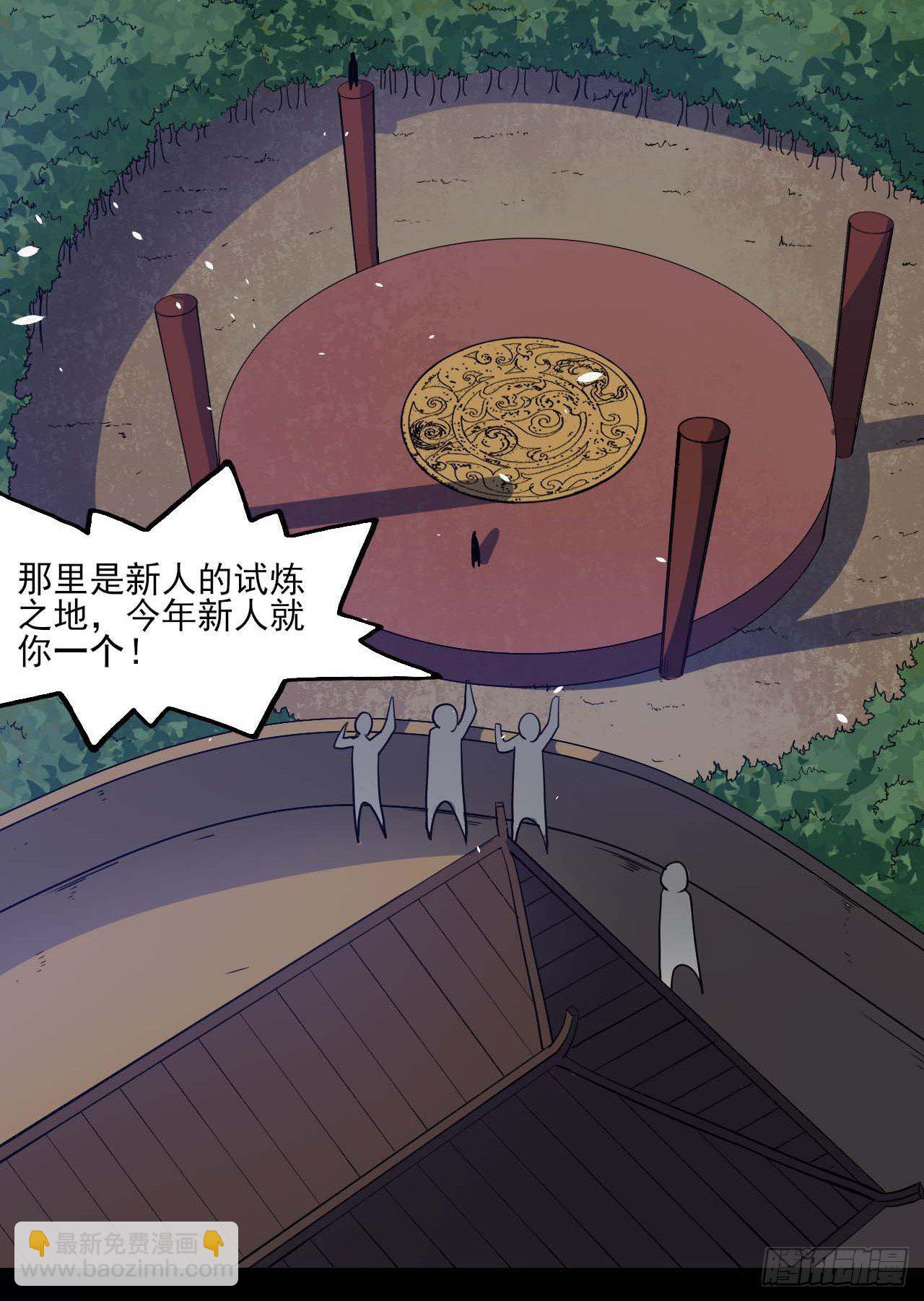 我的師姐穩得一批 - 008試煉之地 - 2