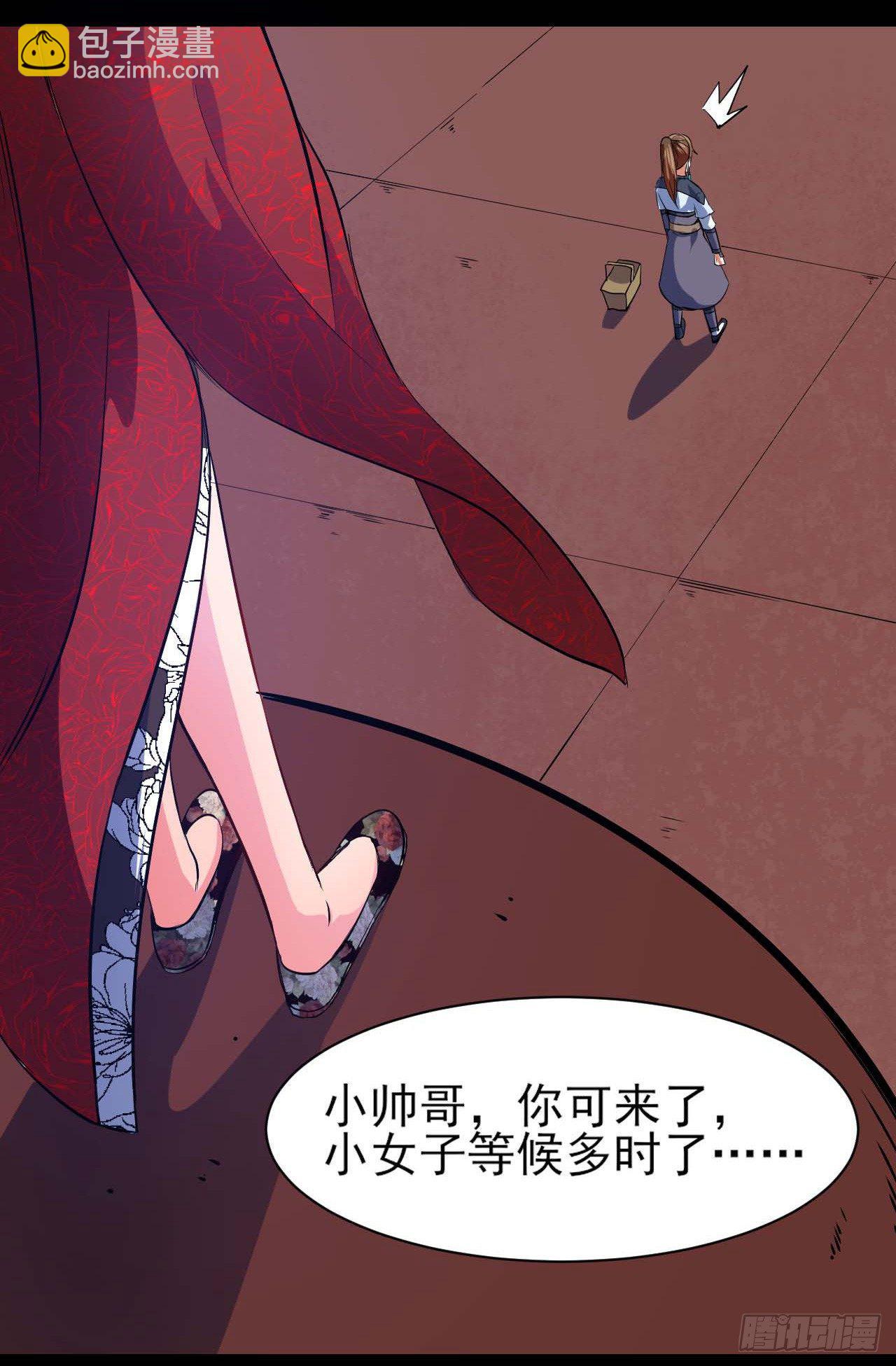 我的師姐穩得一批 - 008試煉之地 - 4