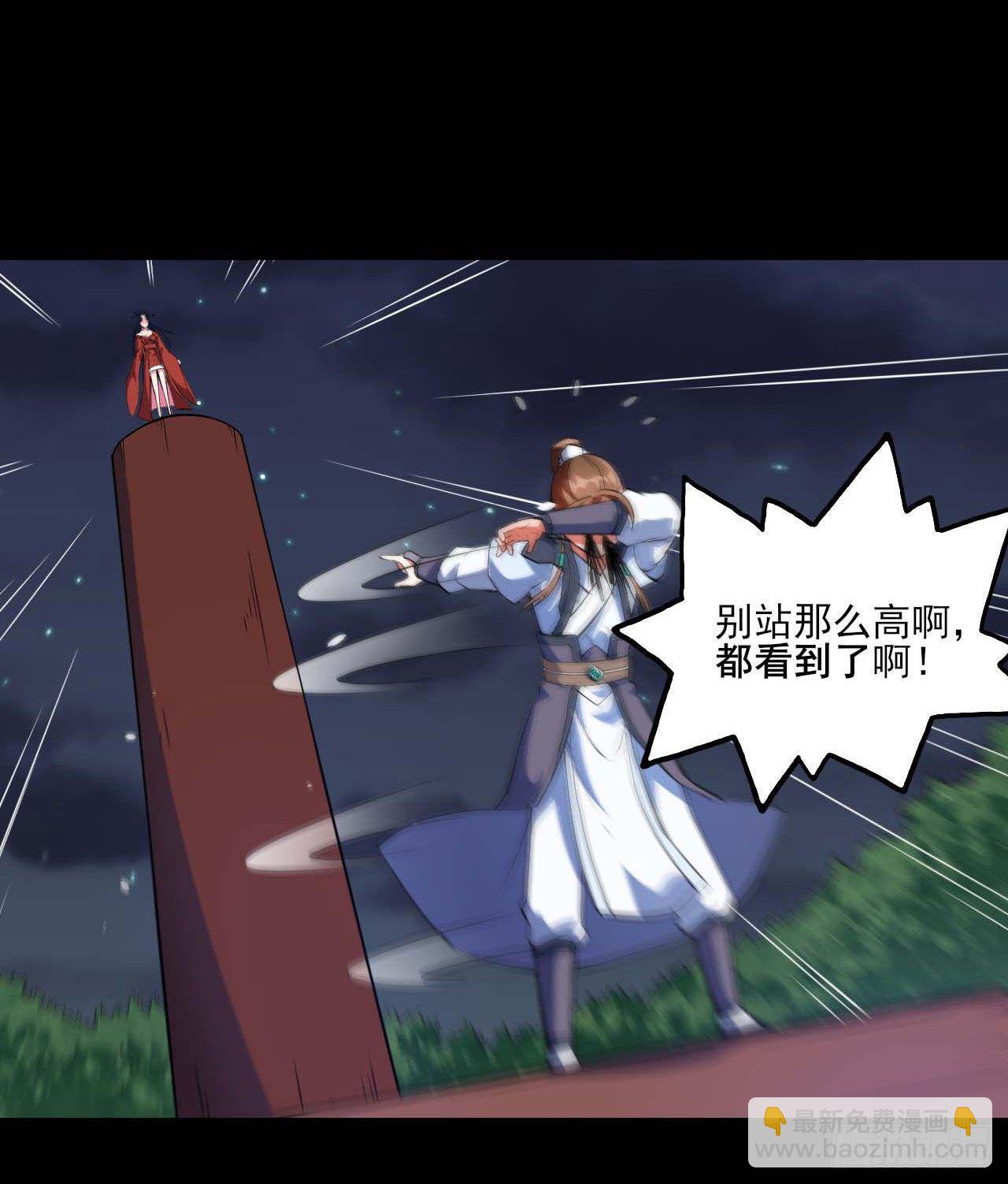 我的師姐穩得一批 - 008試煉之地 - 2