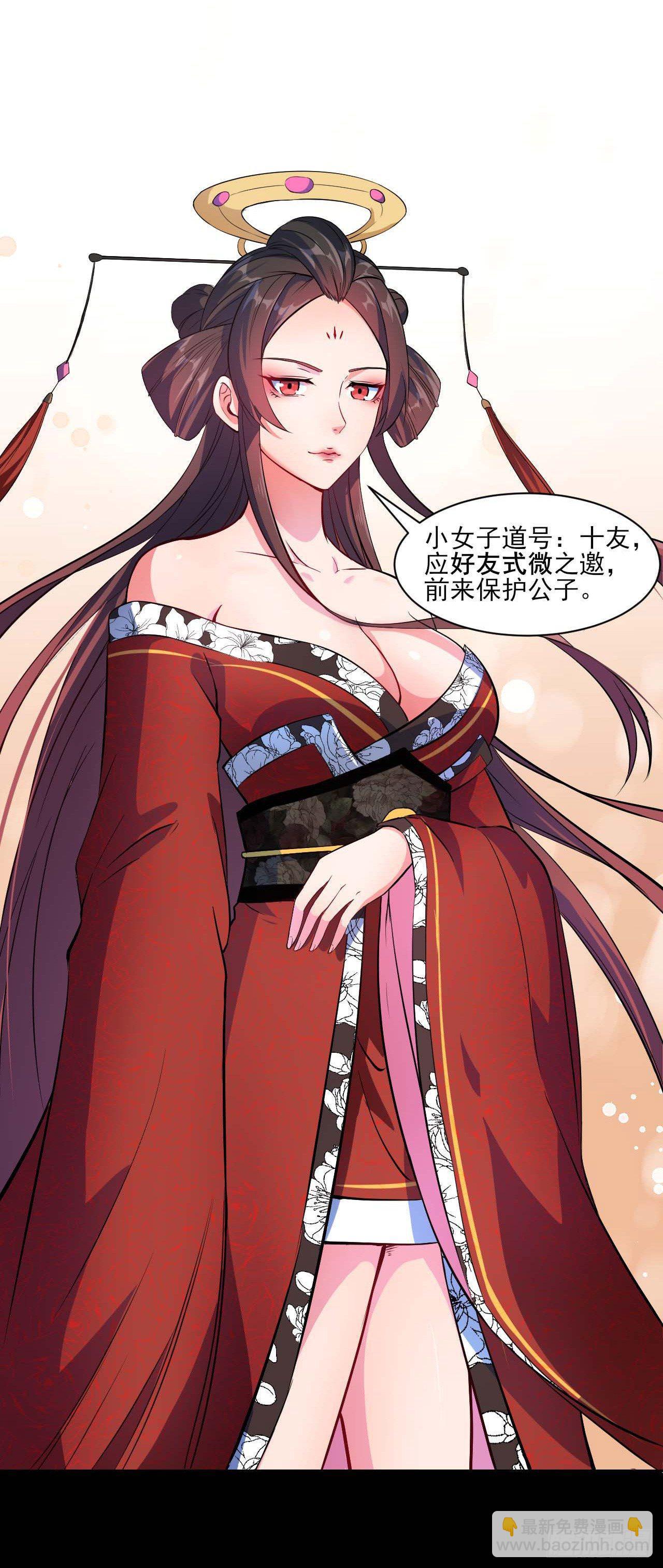 我的師姐穩得一批 - 008試煉之地 - 4