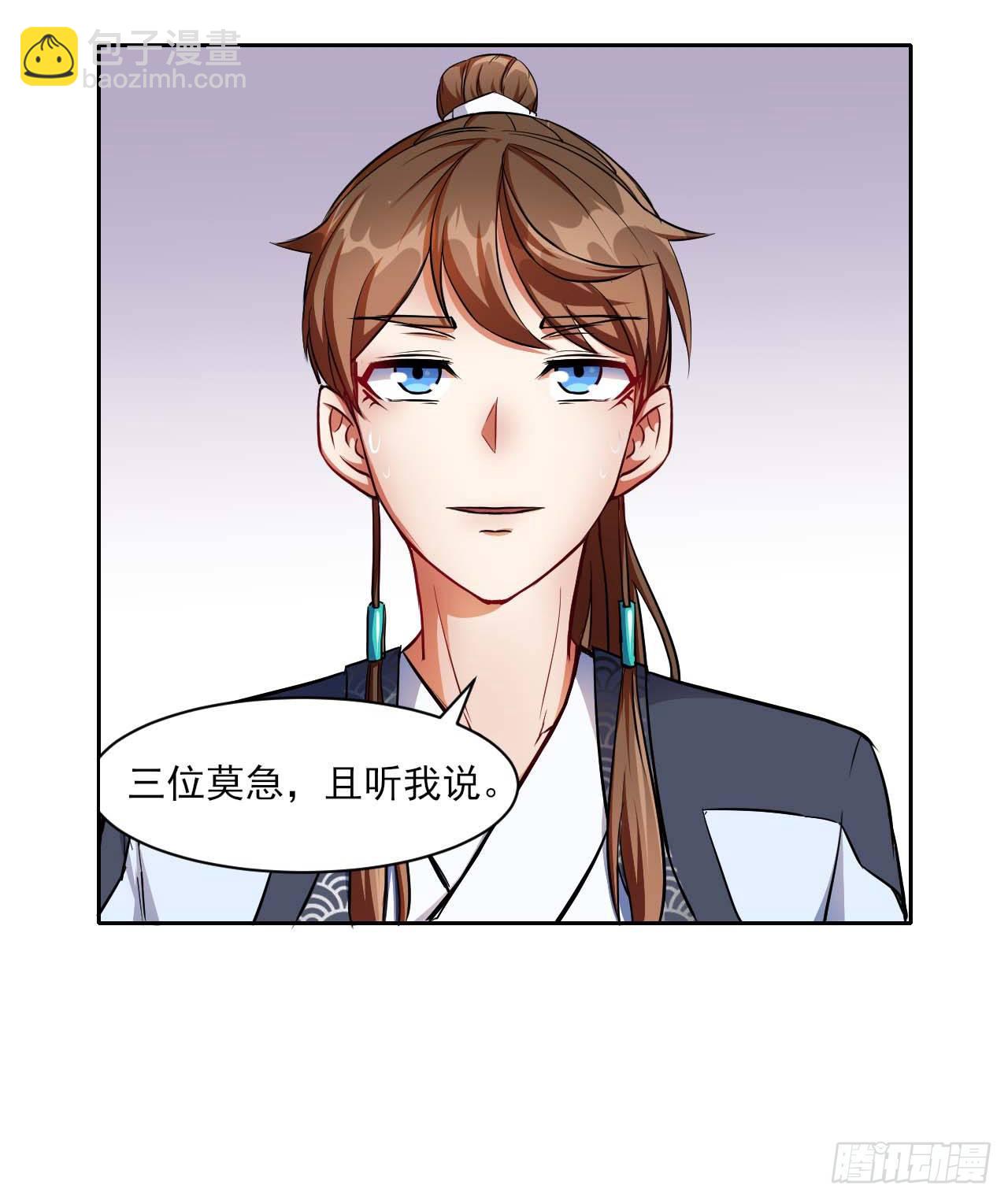 我的師姐穩得一批 - 008試煉之地 - 3