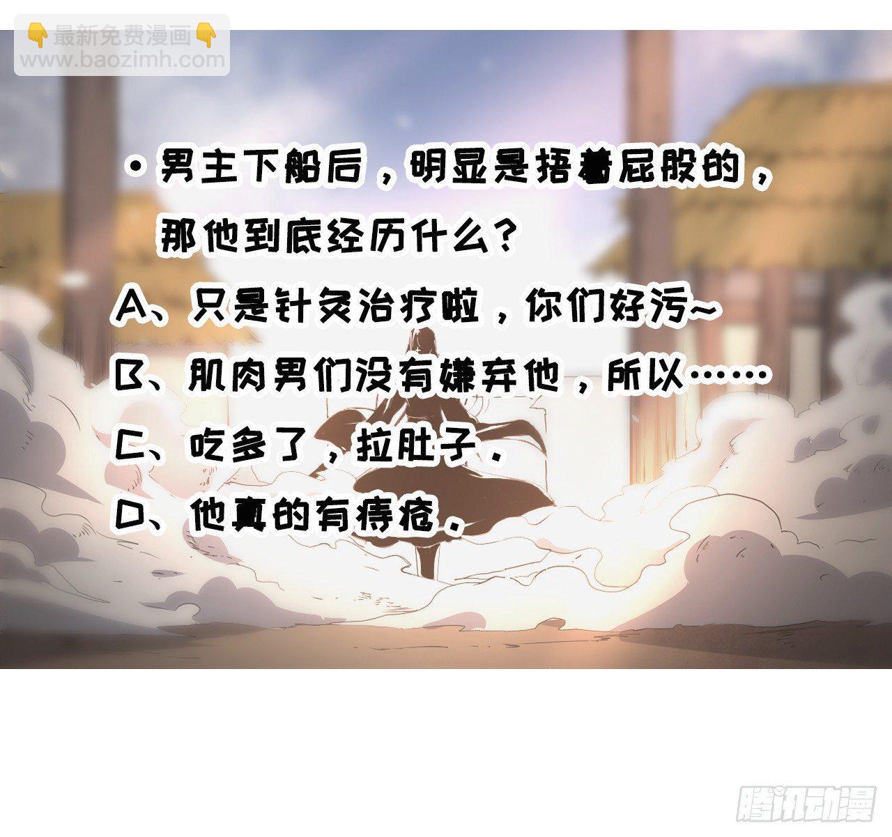 我的師姐穩得一批 - 008試煉之地 - 3