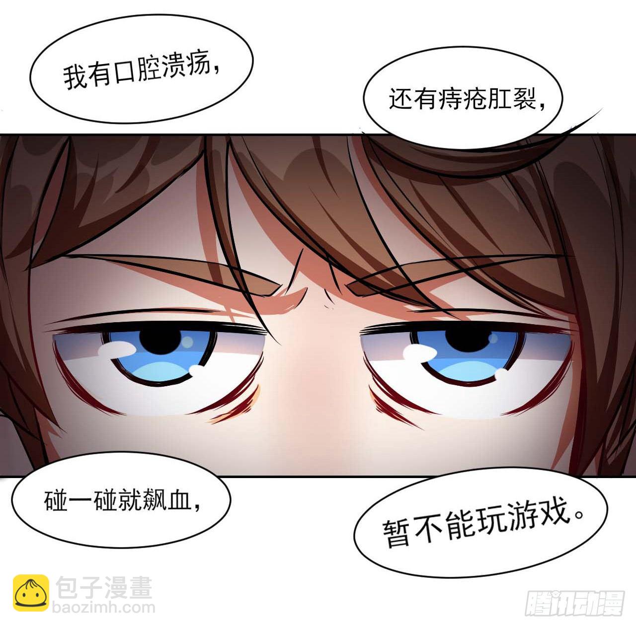 我的師姐穩得一批 - 008試煉之地 - 4