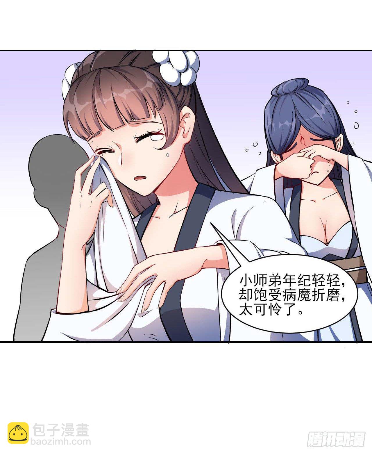 我的師姐穩得一批 - 008試煉之地 - 3